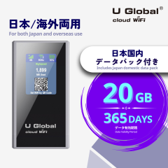 「U Global i1Plus」日本国内20GB 1年間有効データパック付き